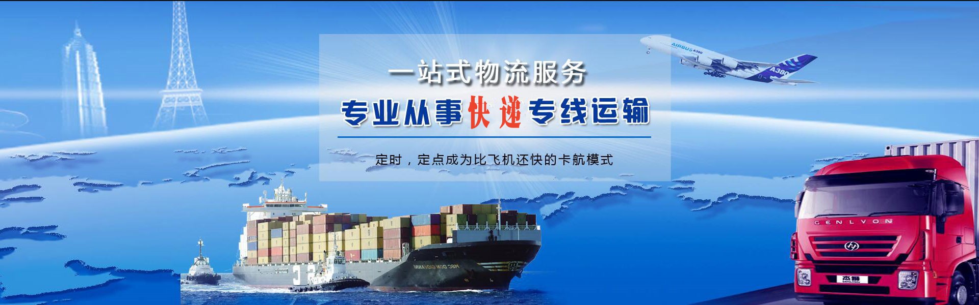 鄂尔多斯到罗马尼亚物流公司-鄂尔多斯至罗马尼亚物流专线-鄂尔多斯空运到罗马尼亚-优时通物流有限公司